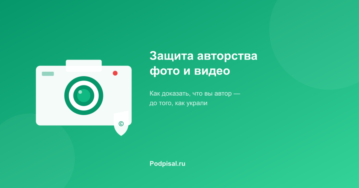 История: украли фото и тексты для каталога — как зафиксировал авторство и взыскал 240 000 ₽